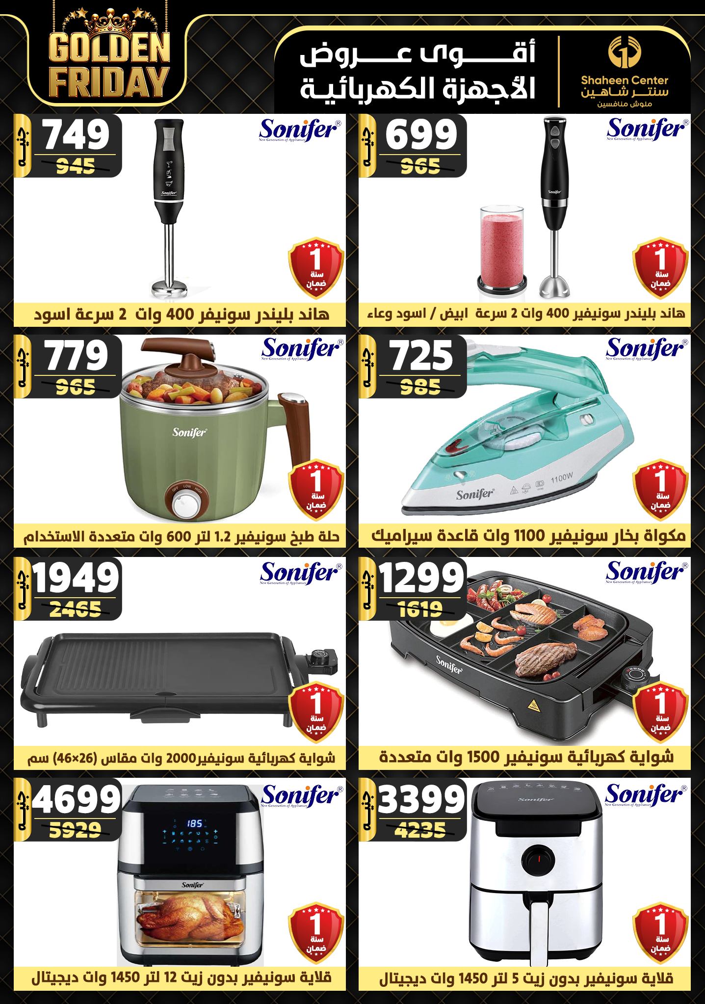 shaheen-center offers from 7nov to 13nov 2024 عروض سنتر شاهين من 7 نوفمبر حتى 13 نوفمبر 2024 صفحة رقم 148